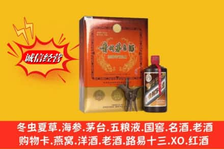 宁波求购回收贵州茅台酒